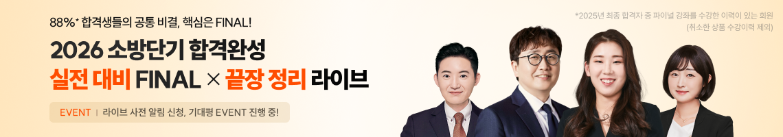 copy: 라이브배너(1/8~1/11)